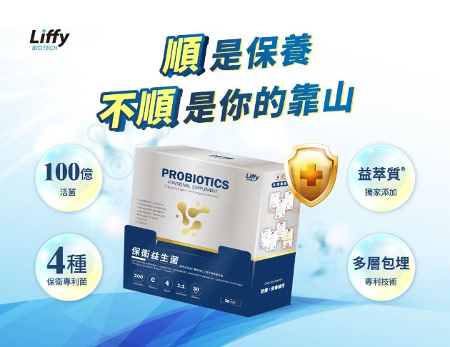 保衛益生菌_粉包30入_最新上架